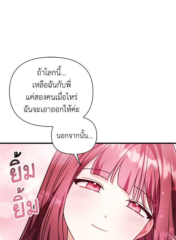 Regressor Instruction Manual ตอนที่ 57 102