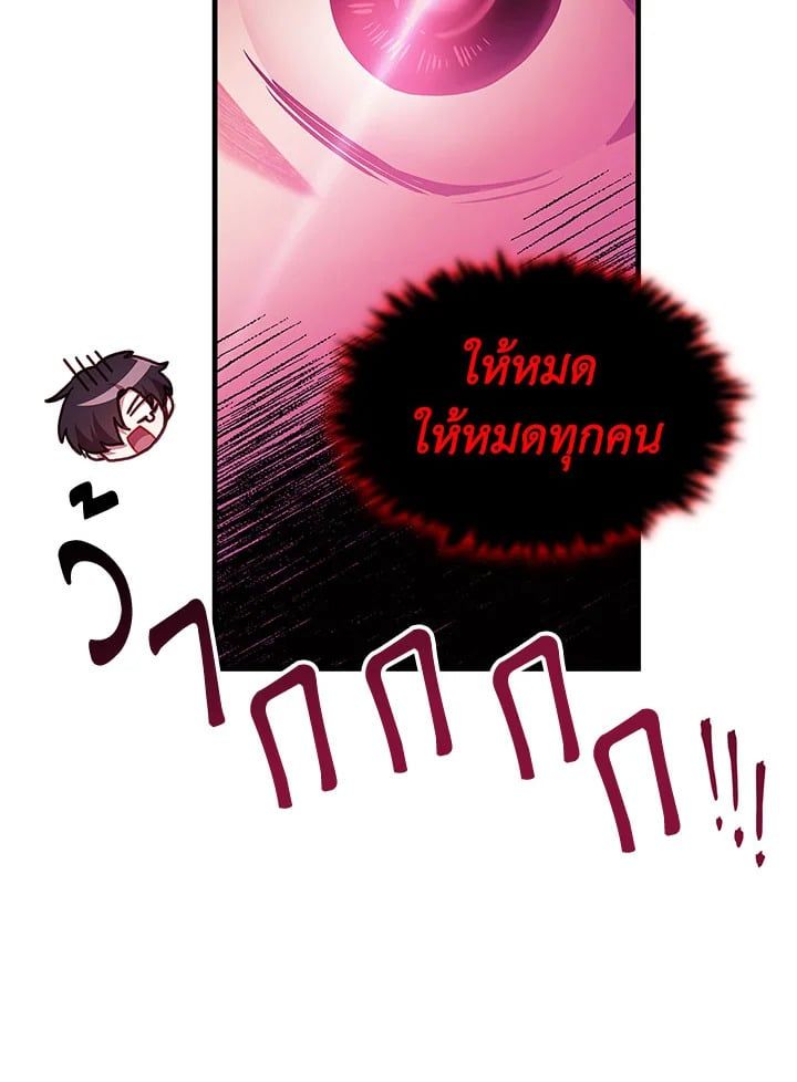 Regressor Instruction Manual ตอนที่ 57 104