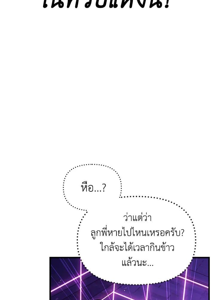Regressor Instruction Manual ตอนที่ 57 112