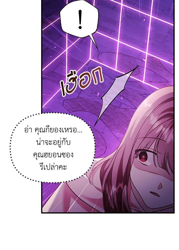 Regressor Instruction Manual ตอนที่ 57 113