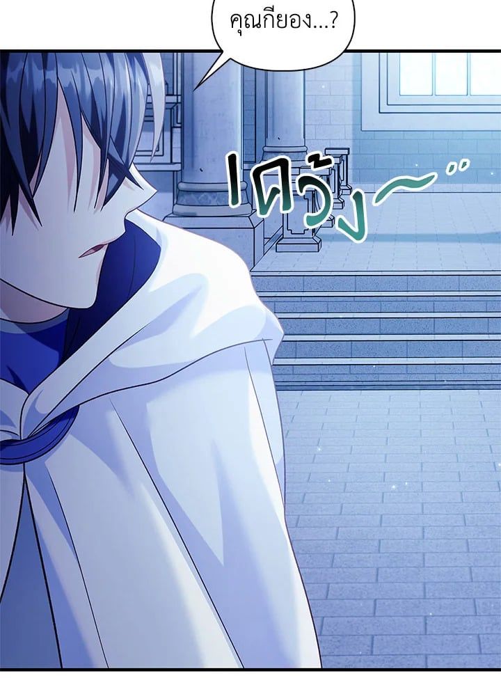 Regressor Instruction Manual ตอนที่ 57 125