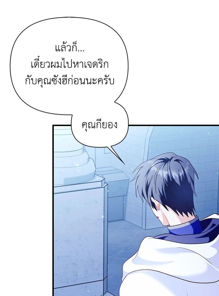 Regressor Instruction Manual ตอนที่ 57 123
