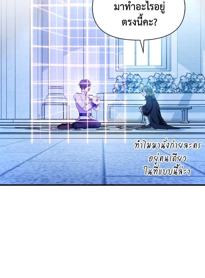 Regressor Instruction Manual ตอนที่ 57 121
