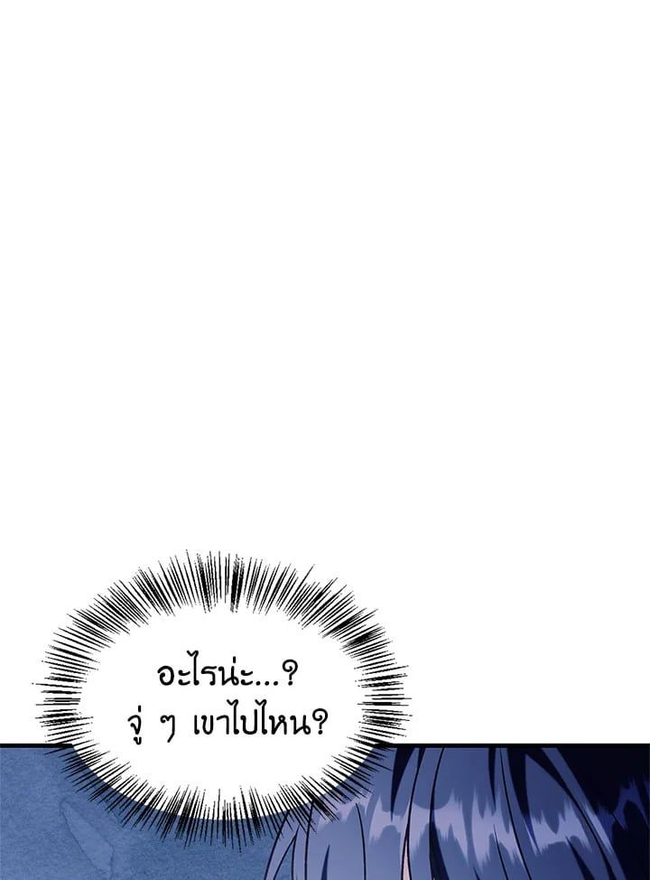 Regressor Instruction Manual ตอนที่ 57 126