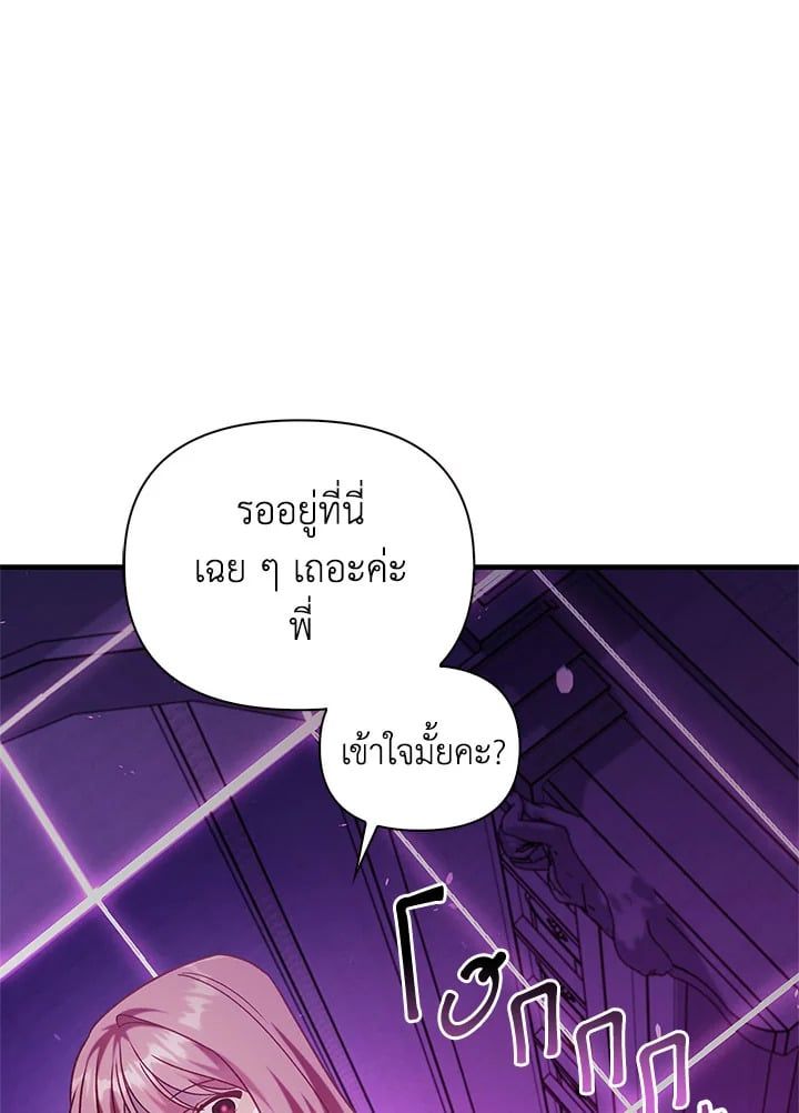 Regressor Instruction Manual ตอนที่ 57 116