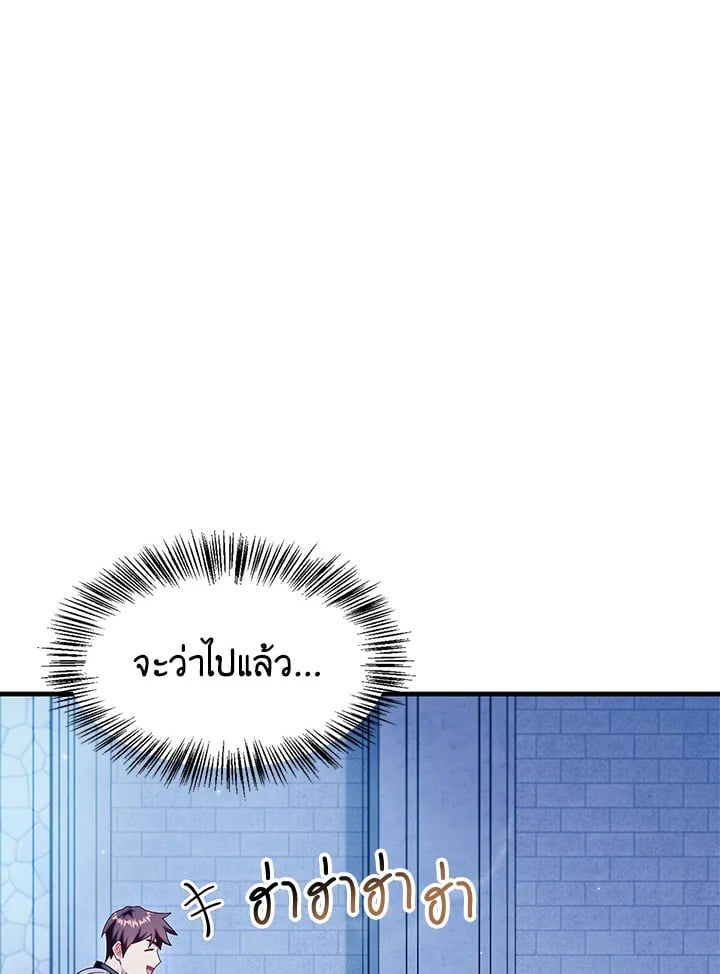 Regressor Instruction Manual ตอนที่ 57 128