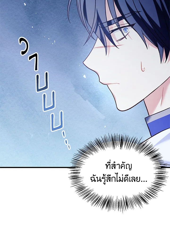 Regressor Instruction Manual ตอนที่ 57 127