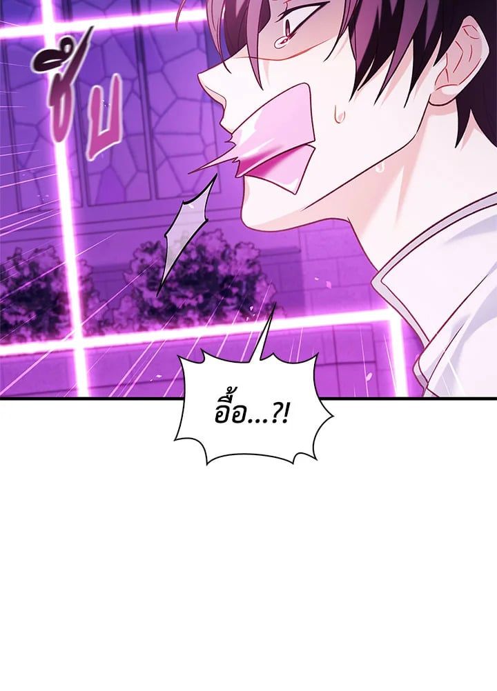 Regressor Instruction Manual ตอนที่ 57 115