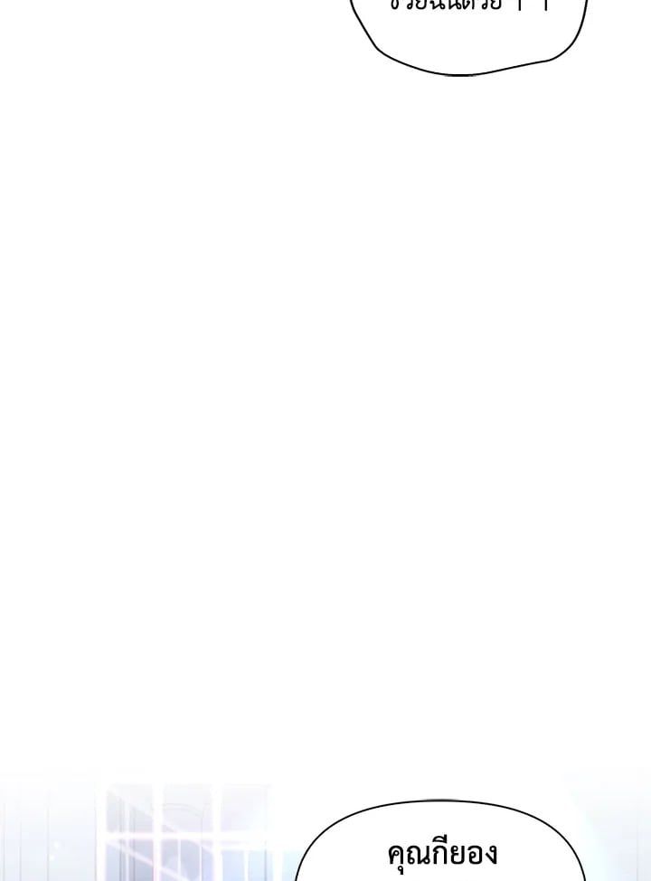 Regressor Instruction Manual ตอนที่ 57 120