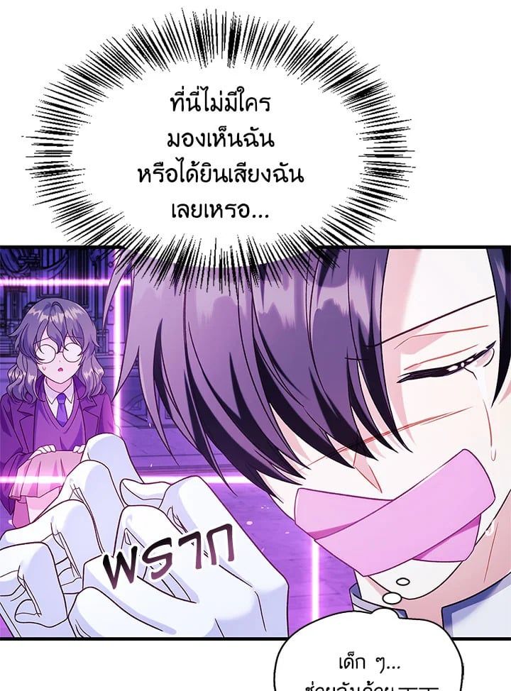 Regressor Instruction Manual ตอนที่ 57 119