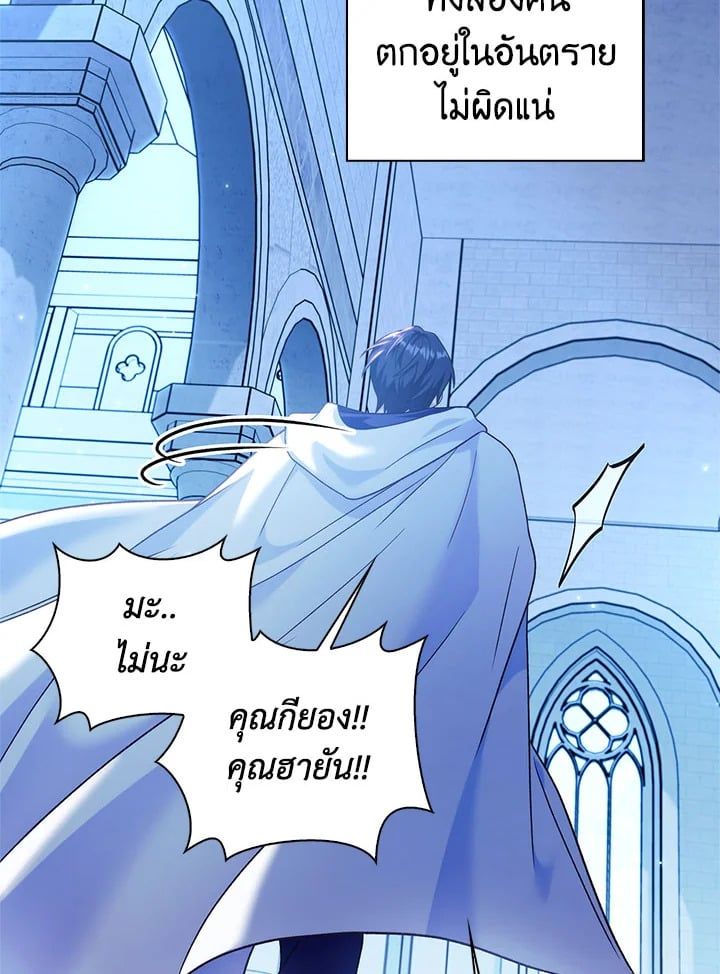 Regressor Instruction Manual ตอนที่ 57 132