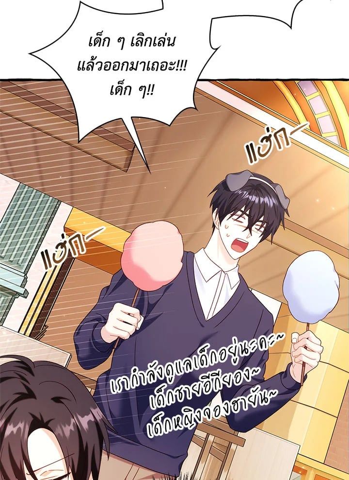 Regressor Instruction Manual ตอนที่ 57 136
