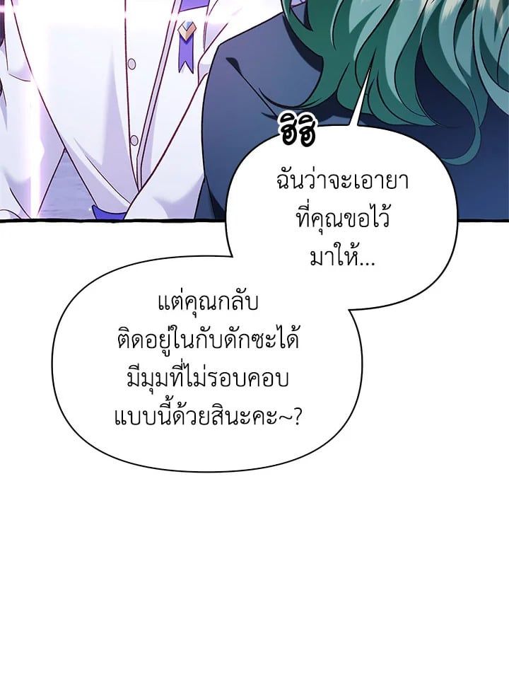 Regressor Instruction Manual ตอนที่ 57 139
