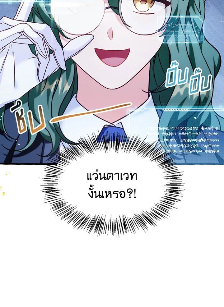 Regressor Instruction Manual ตอนที่ 57 141