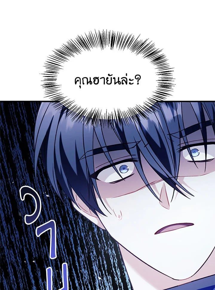 Regressor Instruction Manual ตอนที่ 57 130
