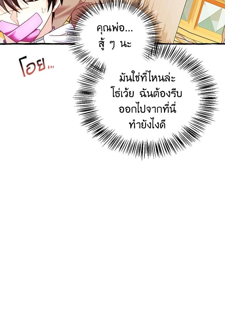 Regressor Instruction Manual ตอนที่ 57 137