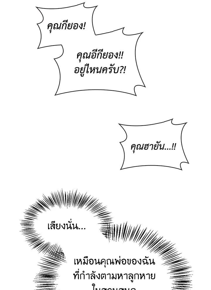 Regressor Instruction Manual ตอนที่ 57 134