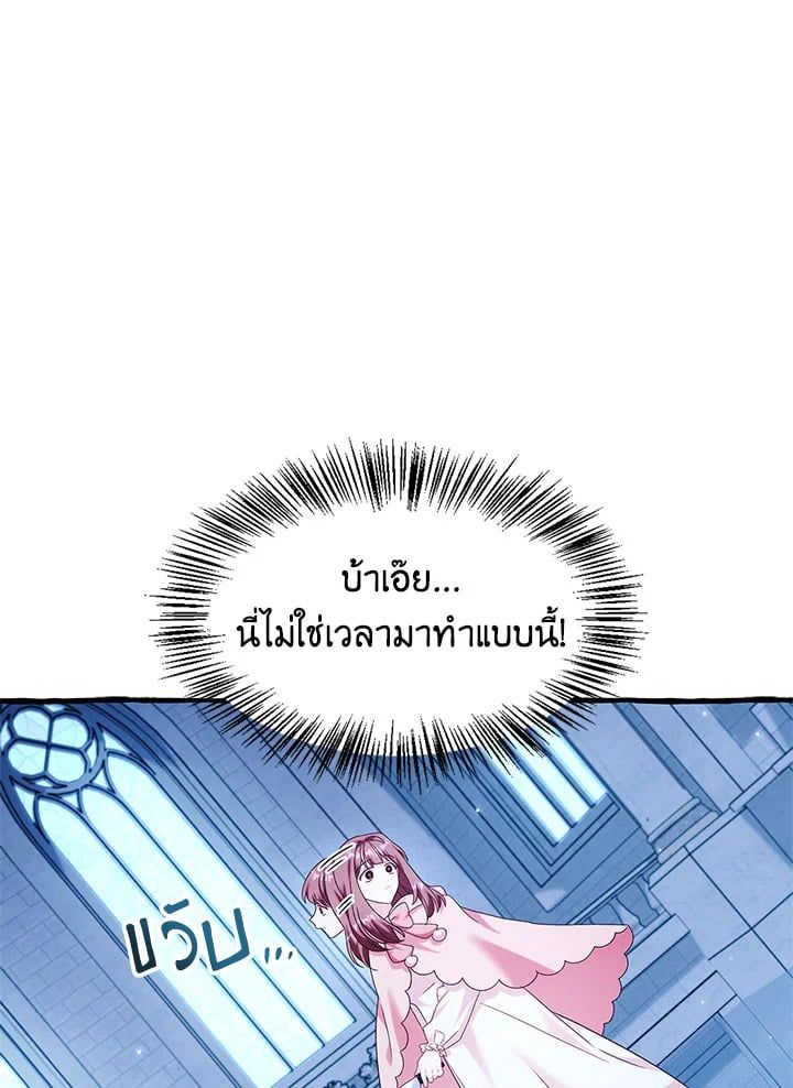 Regressor Instruction Manual ตอนที่ 57 142