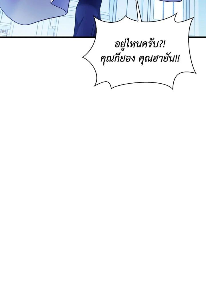 Regressor Instruction Manual ตอนที่ 57 133