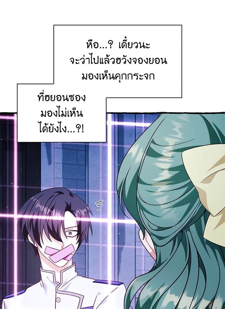 Regressor Instruction Manual ตอนที่ 57 138
