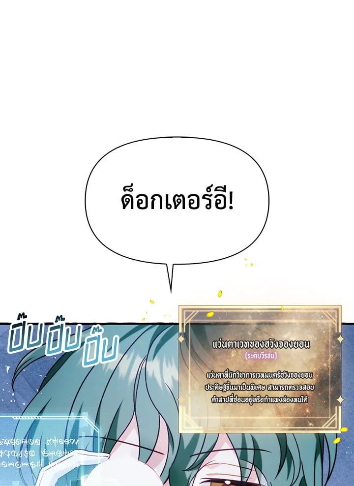 Regressor Instruction Manual ตอนที่ 57 140