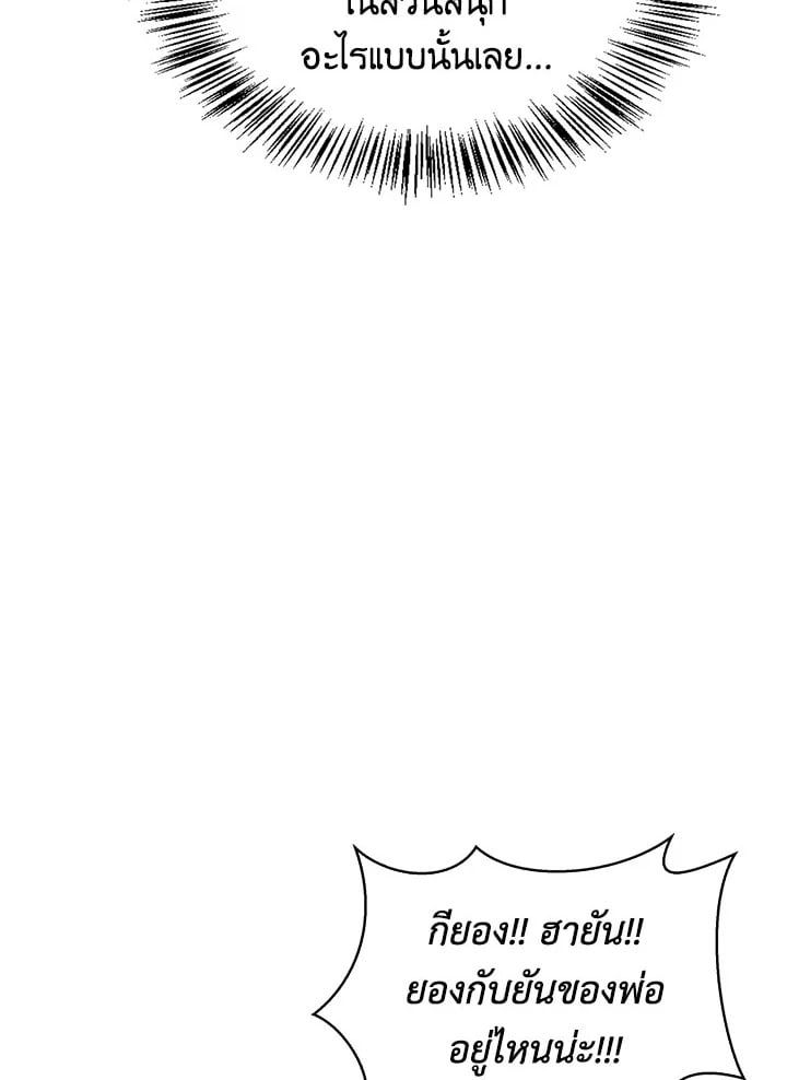 Regressor Instruction Manual ตอนที่ 57 135