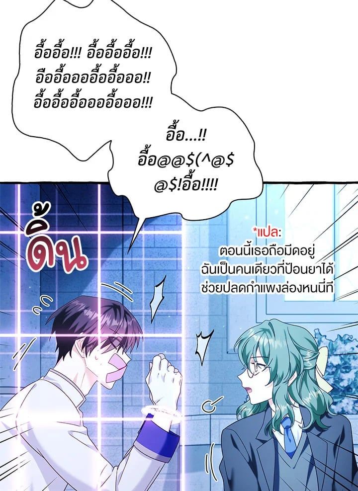 Regressor Instruction Manual ตอนที่ 57 144