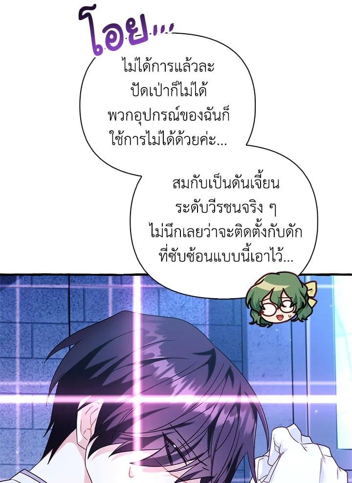 Regressor Instruction Manual ตอนที่ 57 149