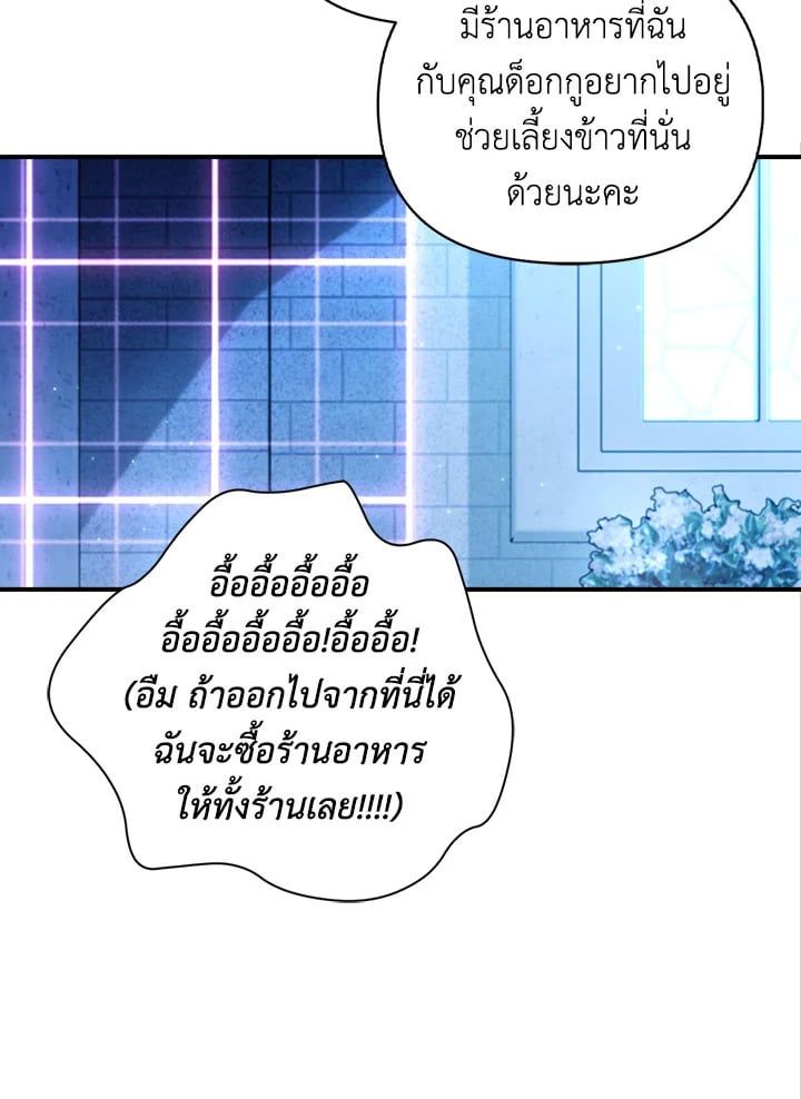 Regressor Instruction Manual ตอนที่ 57 146