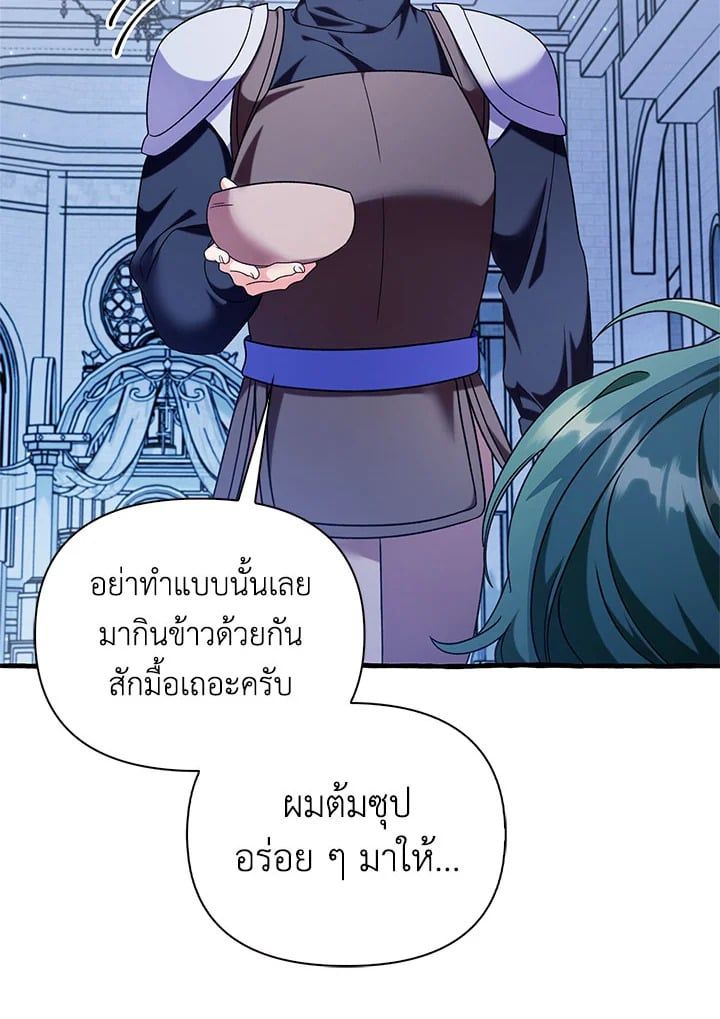 Regressor Instruction Manual ตอนที่ 57 152