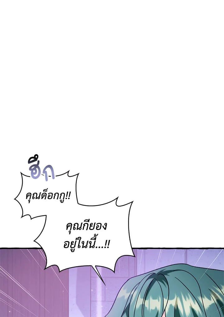 Regressor Instruction Manual ตอนที่ 57 153