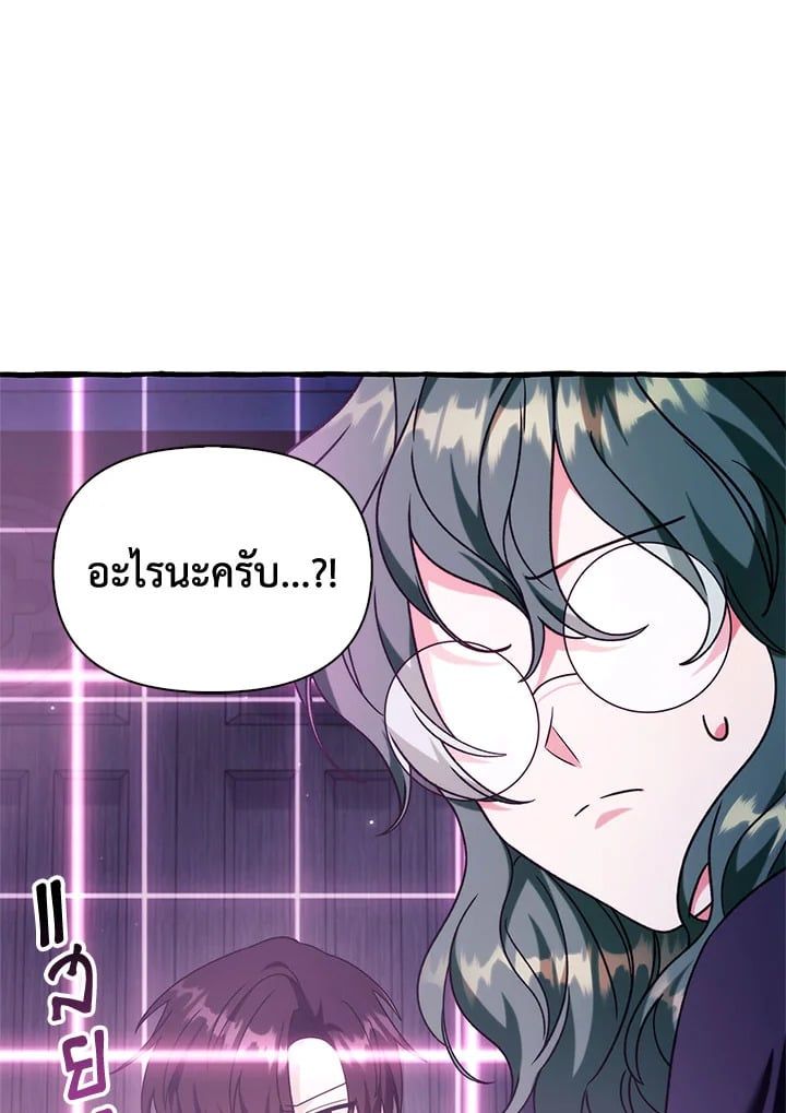 Regressor Instruction Manual ตอนที่ 57 157