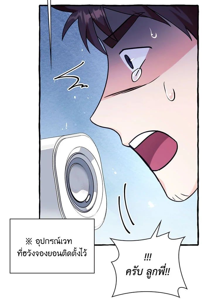 Regressor Instruction Manual ตอนที่ 57 162