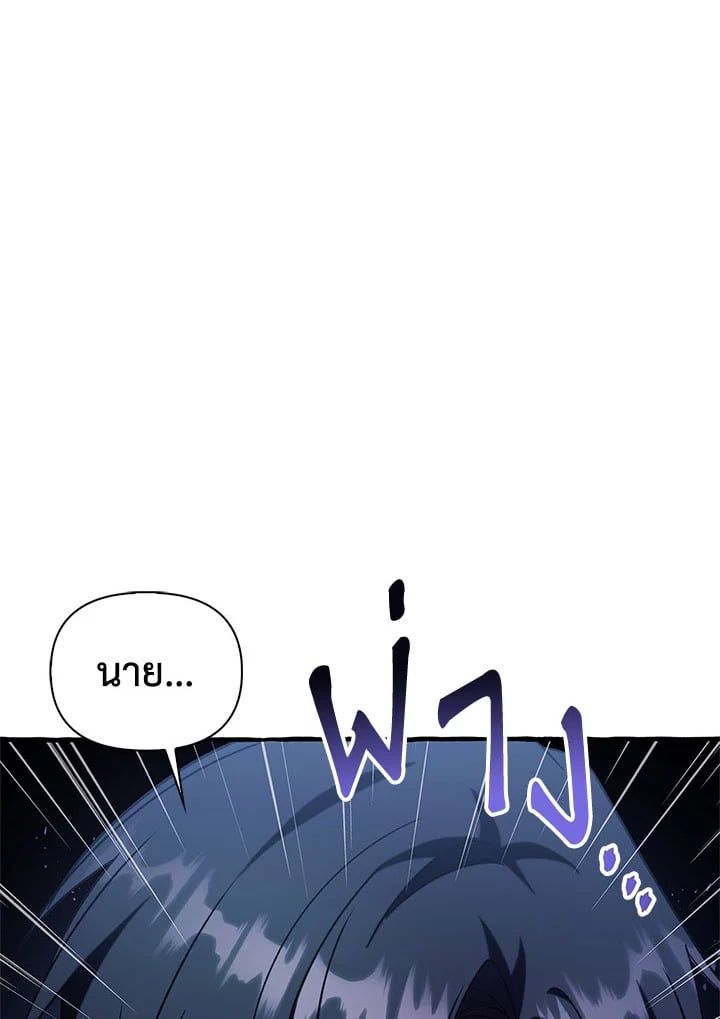 Regressor Instruction Manual ตอนที่ 57 163