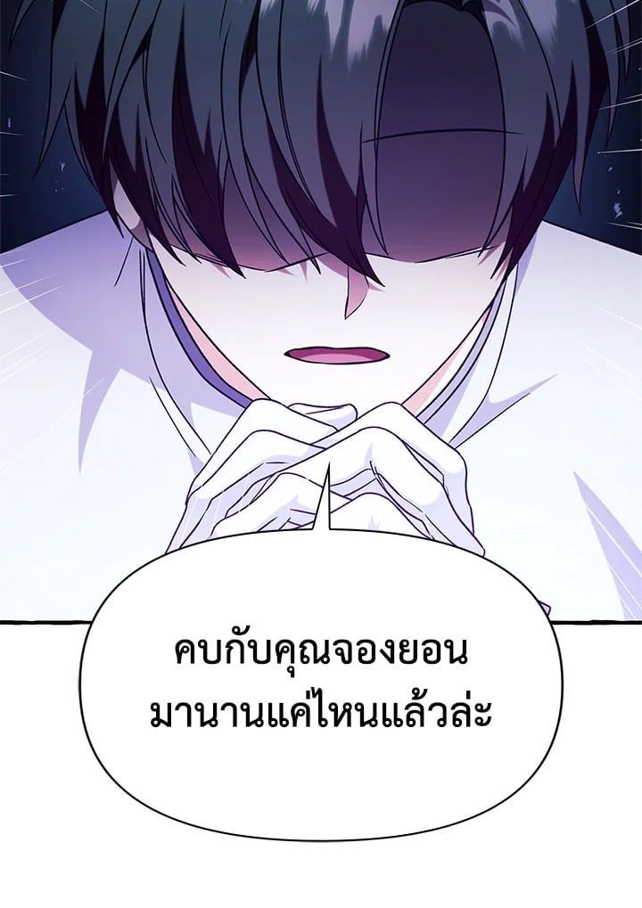 Regressor Instruction Manual ตอนที่ 57 164