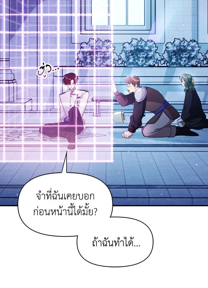 Regressor Instruction Manual ตอนที่ 58 6