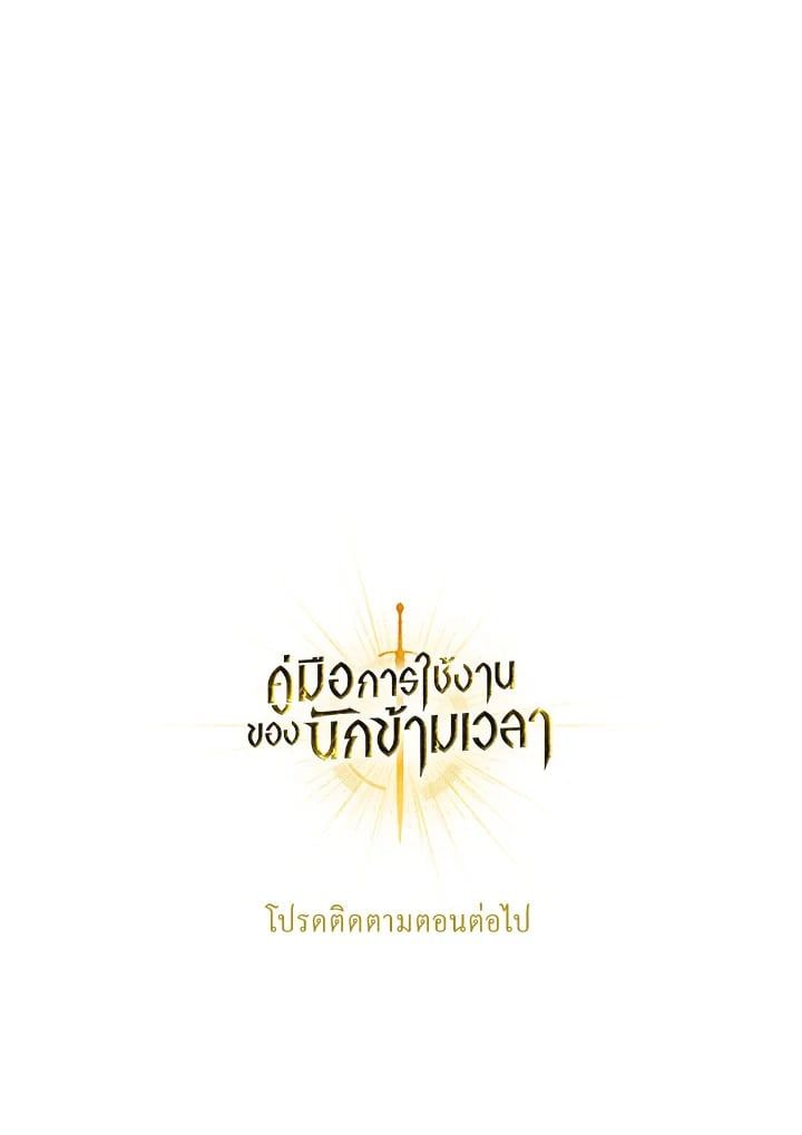 Regressor Instruction Manual ตอนที่ 57 165