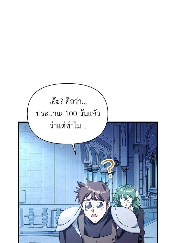 Regressor Instruction Manual ตอนที่ 58 3