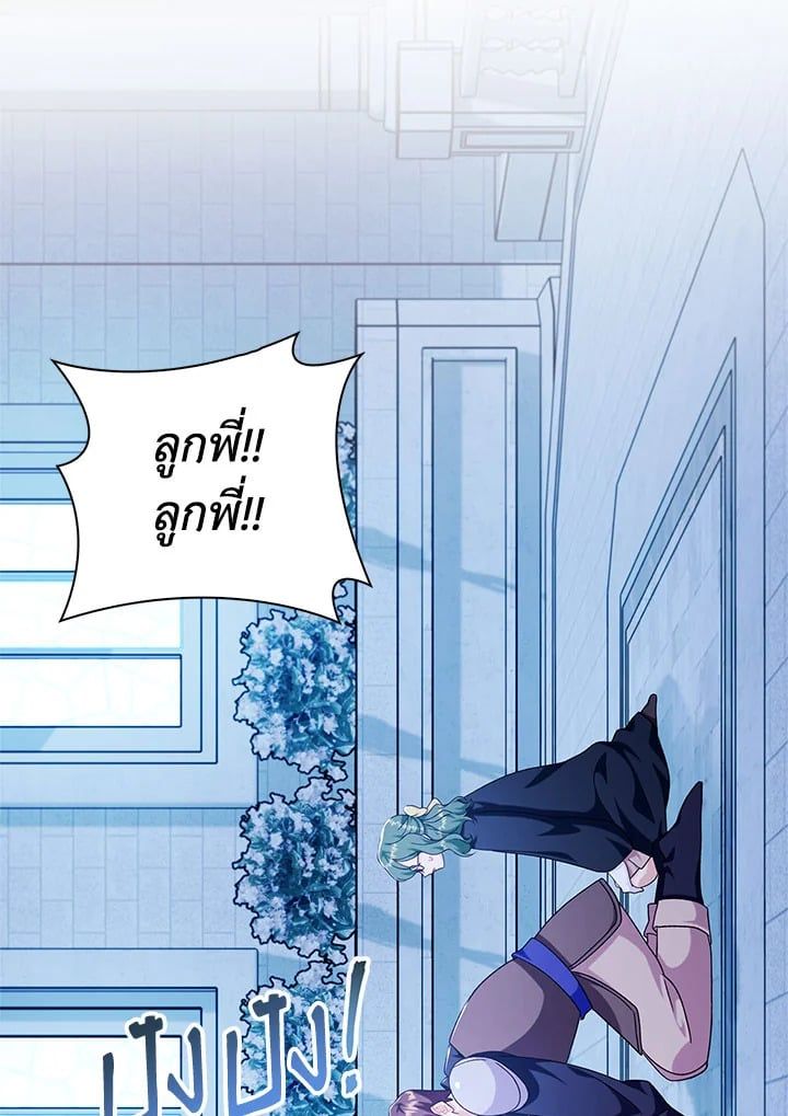 Regressor Instruction Manual ตอนที่ 57 159