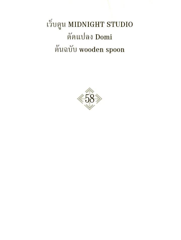 Regressor Instruction Manual ตอนที่ 58 2