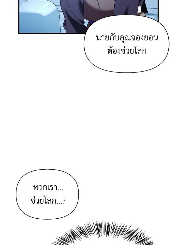 Regressor Instruction Manual ตอนที่ 58 4