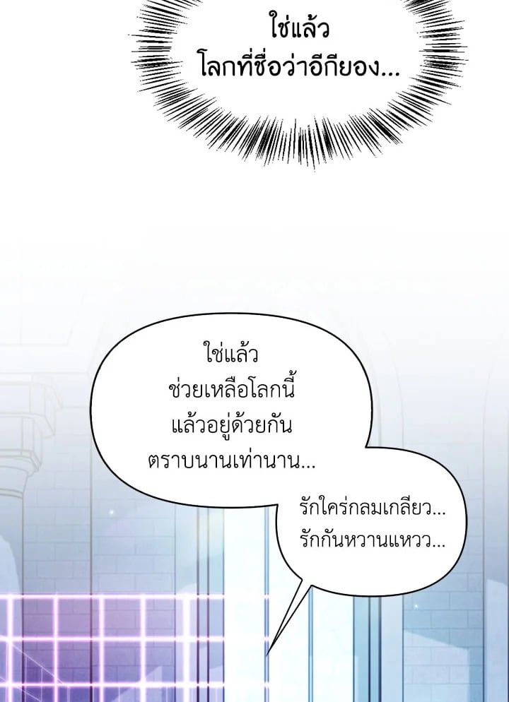 Regressor Instruction Manual ตอนที่ 58 5