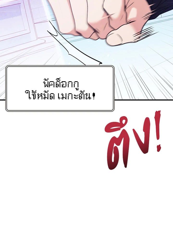 Regressor Instruction Manual ตอนที่ 58 11