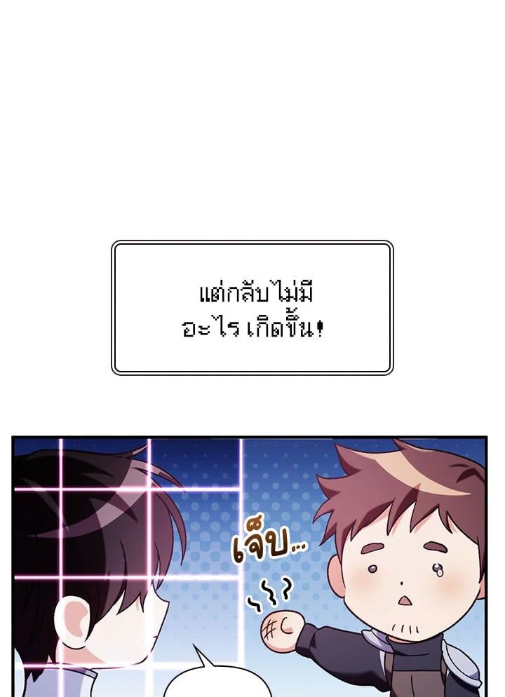 Regressor Instruction Manual ตอนที่ 58 12