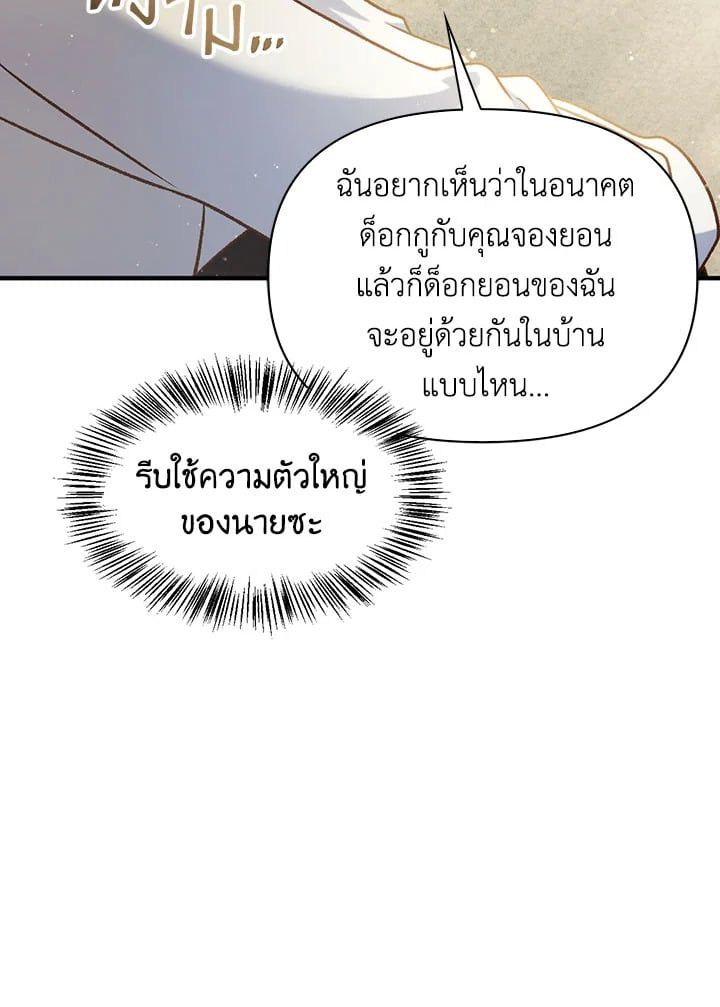 Regressor Instruction Manual ตอนที่ 58 17
