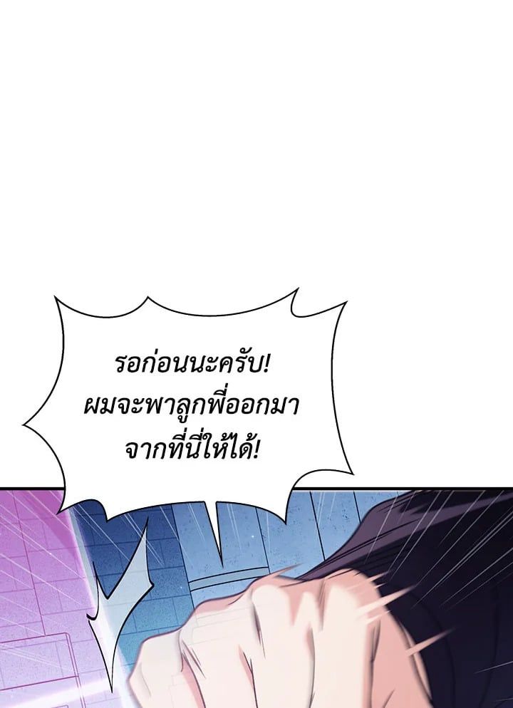Regressor Instruction Manual ตอนที่ 58 10