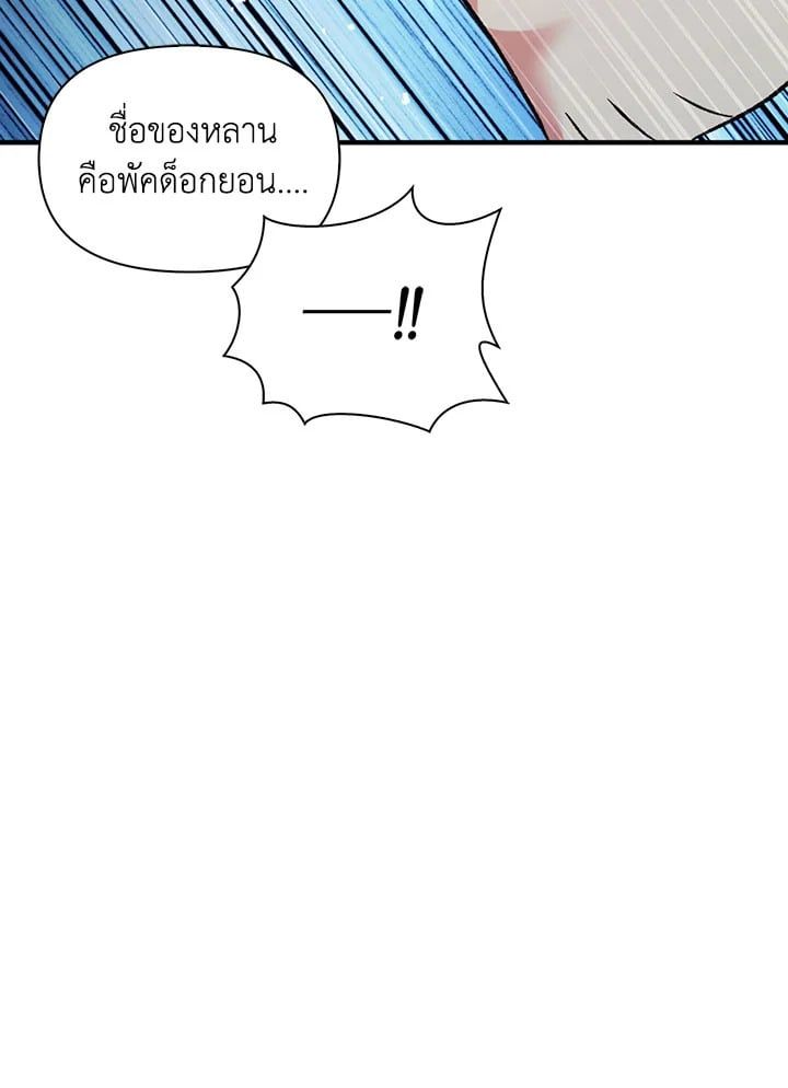Regressor Instruction Manual ตอนที่ 58 15