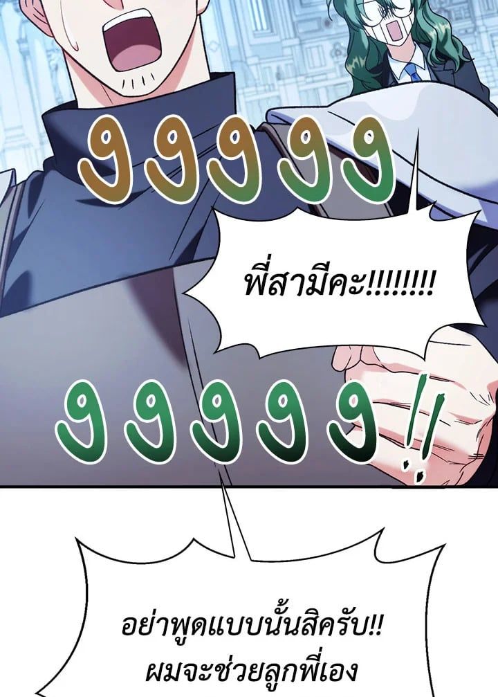 Regressor Instruction Manual ตอนที่ 58 19
