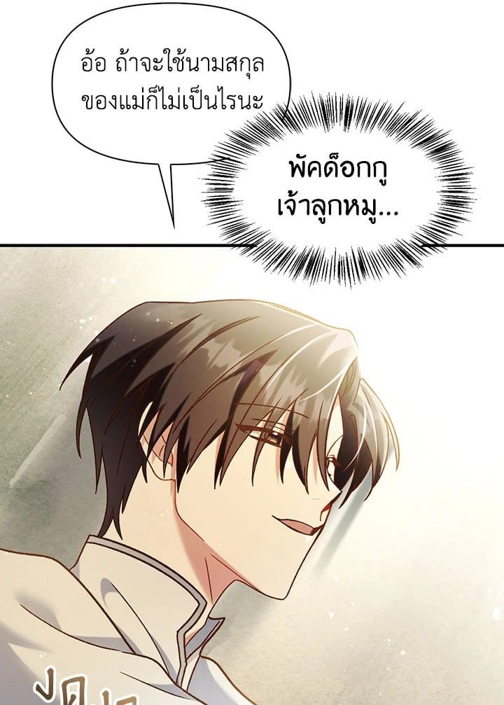 Regressor Instruction Manual ตอนที่ 58 16