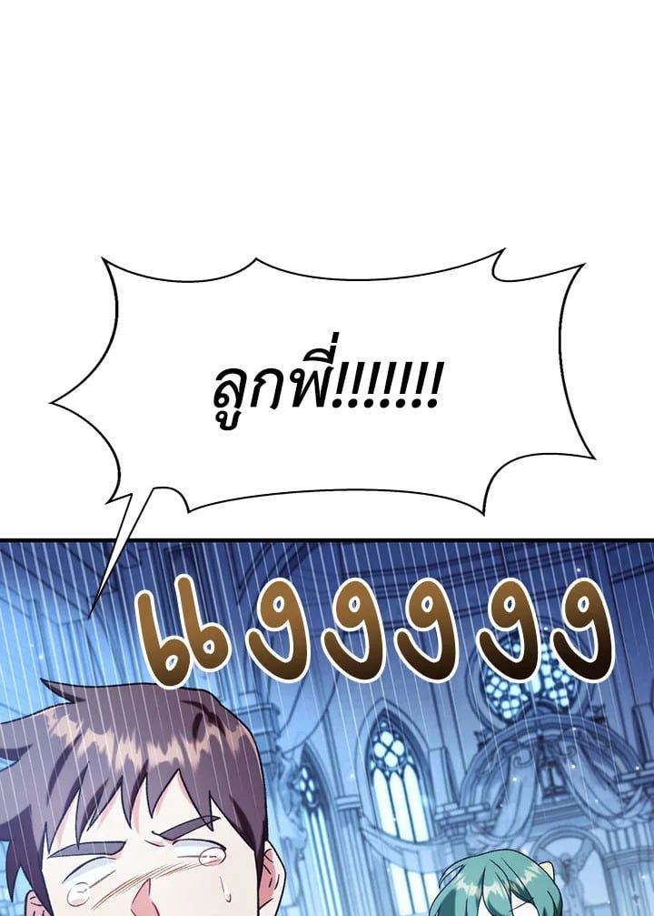 Regressor Instruction Manual ตอนที่ 58 18
